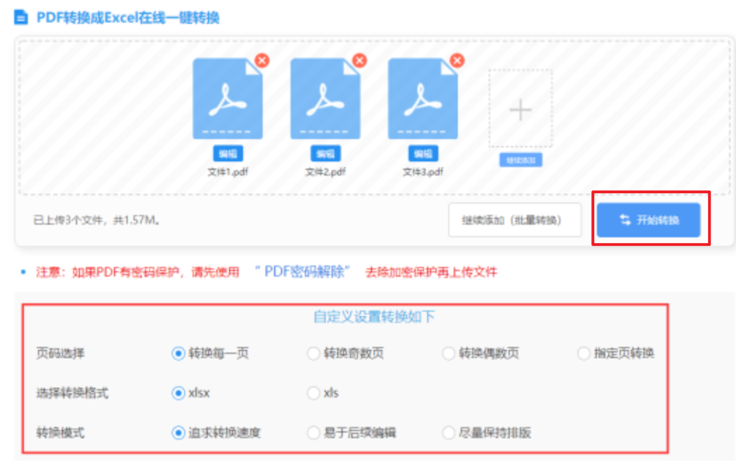 千亿体育手机登录使用讲解 - 开始转换